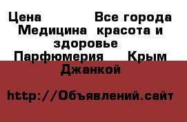 Hermes Jour 50 ml › Цена ­ 2 000 - Все города Медицина, красота и здоровье » Парфюмерия   . Крым,Джанкой